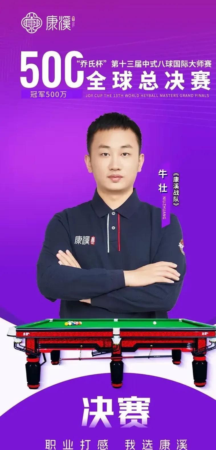 争力的球队 争力的球队